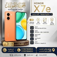 هونر X7e • بطارية ٧٥٠٠mAh • مكتب الرشيد
