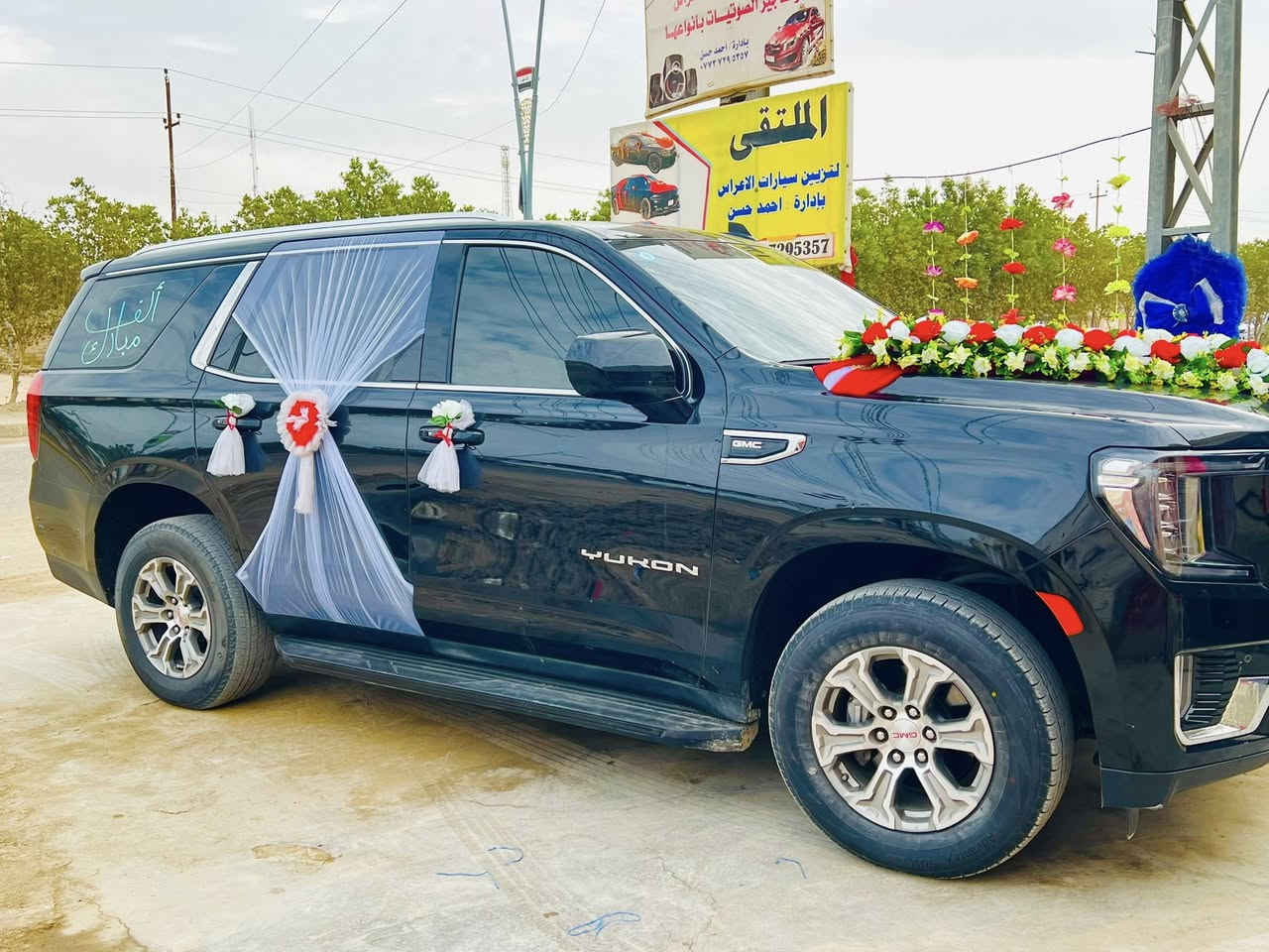 تزيين سيارات فقط اب 20/25/30
وبدون لاصق 
القرنه حي الجمعه شارع النهيرات العام قرب جسر المشاة
متوفر اجار سيارات اعراس (سايقها وياها )
متوفر اجار سماعات+جنط جهاز العروس+طبول
للحجز ***********
