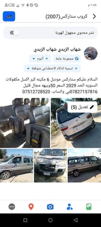 ستاركس • ٢٠٠٧ • التفاصيل بالصورة