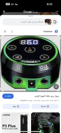 مزود طاقه تاتو • اجهزة تاتو • متوفر