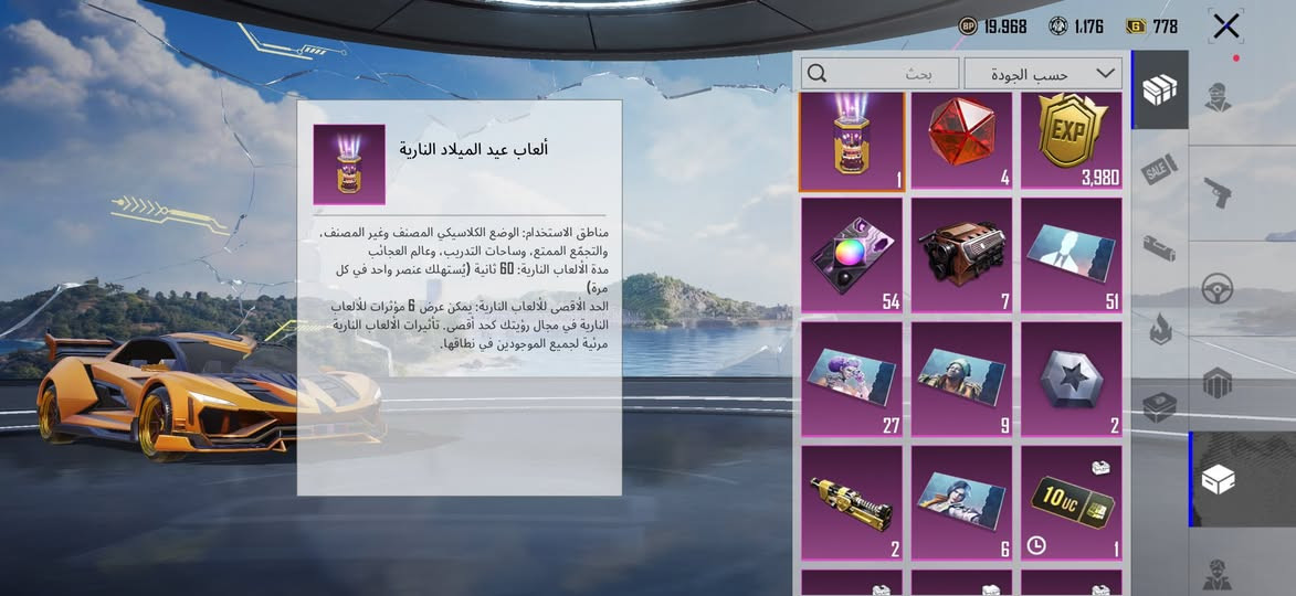 السلام عليكم حساب للبيع مكاني بغداد  حي النصر بدلاتX بي 2 اسلحة 30 شعبية مليون ونص ربط نضيف مستوة المجموعات65 رح يدخل 66 قيم و اخذة رقمي ***********
