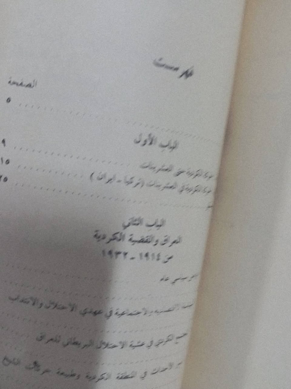 8 الاف..
د.عزيز الحاج

المؤسسه العربية للطباعه والنشرلعام 1980..240. صف

الحجر على الخاص..خدمة توصيل


**إذا كنت صاحب هذا الإعلان وتريد حذفه لأي سبب، رجاءا أرسل رسالة إلى الدعم الفني**