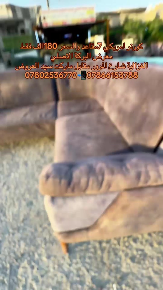 


**إذا كنت صاحب هذا الإعلان وتريد حذفه لأي سبب، رجاءا أرسل رسالة إلى الدعم الفني**