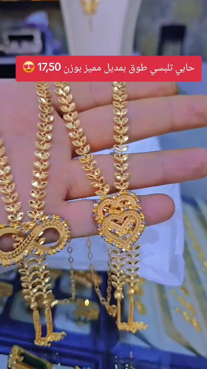 حابي تلبسي طوق بمديل مميز بوزن 17,50 غرام
المسابقه مستمره معنا 🎁 الذهب 143 $
#طقم_ذهب 
#العنوان_مجوهرات_المحبة_سرمدا الشارع العام مقابل المدرسه الشماليه جانب صيدليه حازم مجوهرات المحبة


**إذا كنت صاحب هذا الإعلان وتريد حذفه لأي سبب، رجاءا أرسل رسالة إلى الدعم الفني**