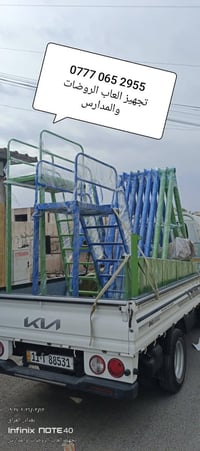 تجهيز مستمر حسب الحجوزات حديد ثقيل توصيل مجاني داخل بغداد ‏‪0777065295...