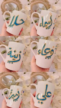 للي يدورون الكشخة والتميز ببضاعتهم! ✨☕ ​نجهز لكم أكواب (أقداح) بالأسما...