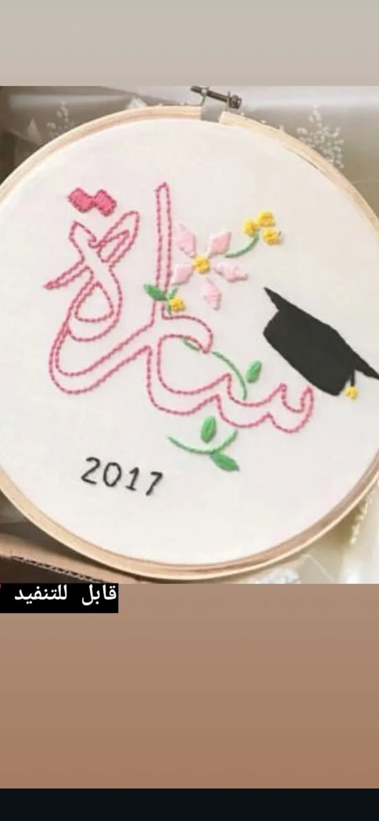 لوحات تطريز للخريجين يوجد توصيل 🚚


**إذا كنت صاحب هذا الإعلان وتريد حذفه لأي سبب، رجاءا أرسل رسالة إلى الدعم الفني**