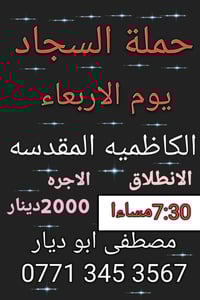 ‏‪0771 345 3567‬‏ مصطفى ابو ديار