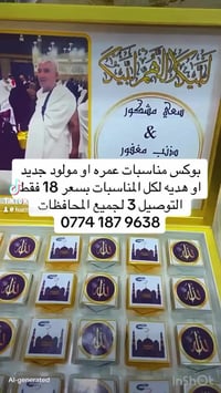 بوكس كاكاو • توصيل • محافظات العراق