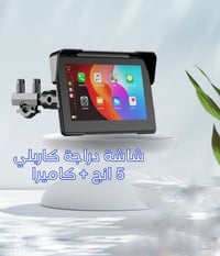 شاشة دراجة • كاربلاي • كاميرا تسجيل