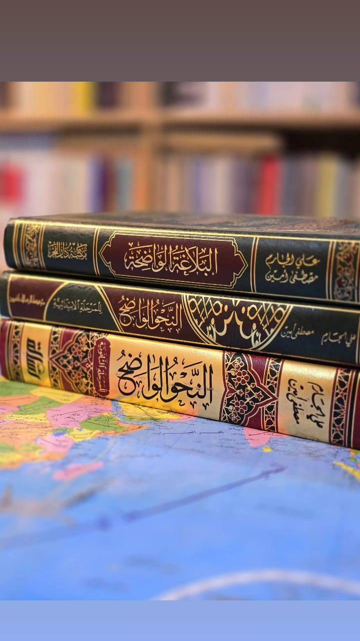 تجدون في هذا المنشور. كل ما يخص العربية وعلومها ونحوها. 
للحجز والاستفسار مراسلة البيج او الواتساب 
متوفر توصيل كافة المحافظات العراقية 
***********
