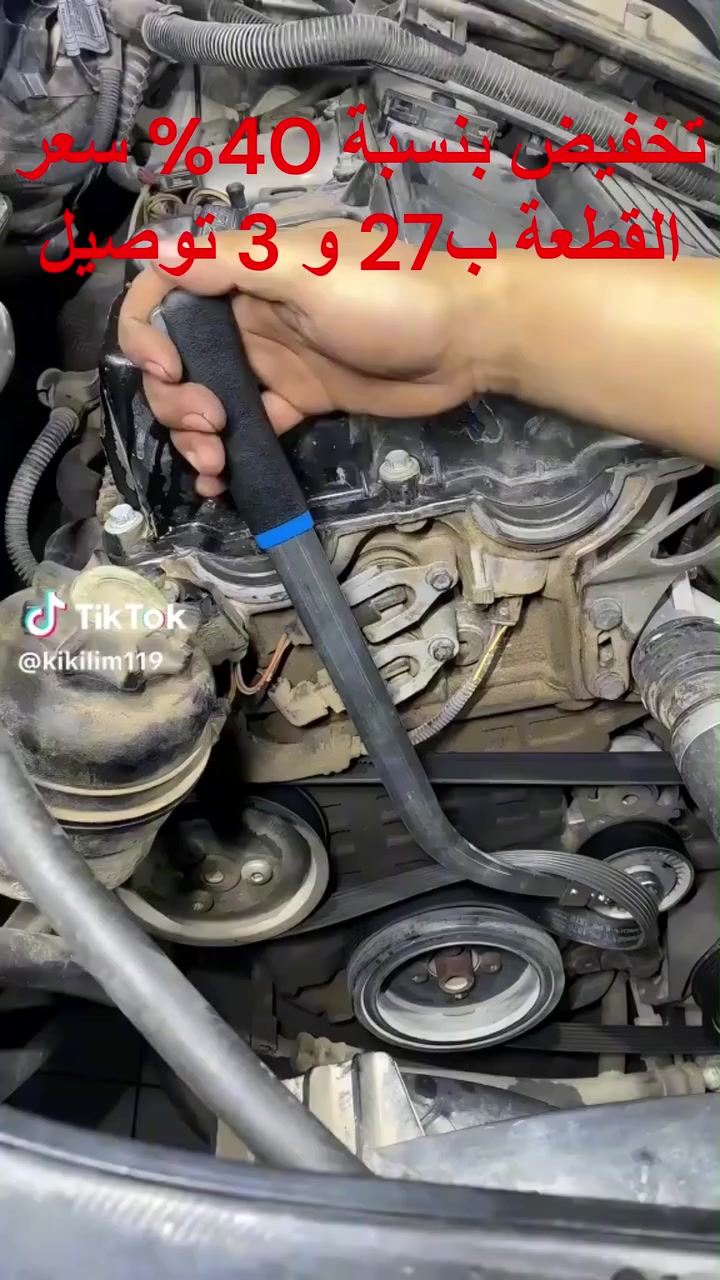 "سيت مفاتيح بكرة محرك"
نوعية فولاذية متينة سهلة الاستخدام تتوفر مع 15 قطعة 
مناسب لجميع القياسات تريد شغلك يكون أسرع وأدق؟ 
- أحجام متنوعة تناسب معظم السيارات 
- مقبض مريح للتحكم الكامل 
- حقيبة مرتبة تخليك تلاكي القطعة بسرعة 
سعر السيت ب27 الف و 3 توصيل
سعر السيتين ب50 الف و3 توصيل
للحجز يرجى الضغط على زر "حجز الآن" وكتابة رقم الهاتف والعنوان .


**إذا كنت صاحب هذا الإعلان وتريد حذفه لأي سبب، رجاءا أرسل رسالة إلى الدعم الفني**