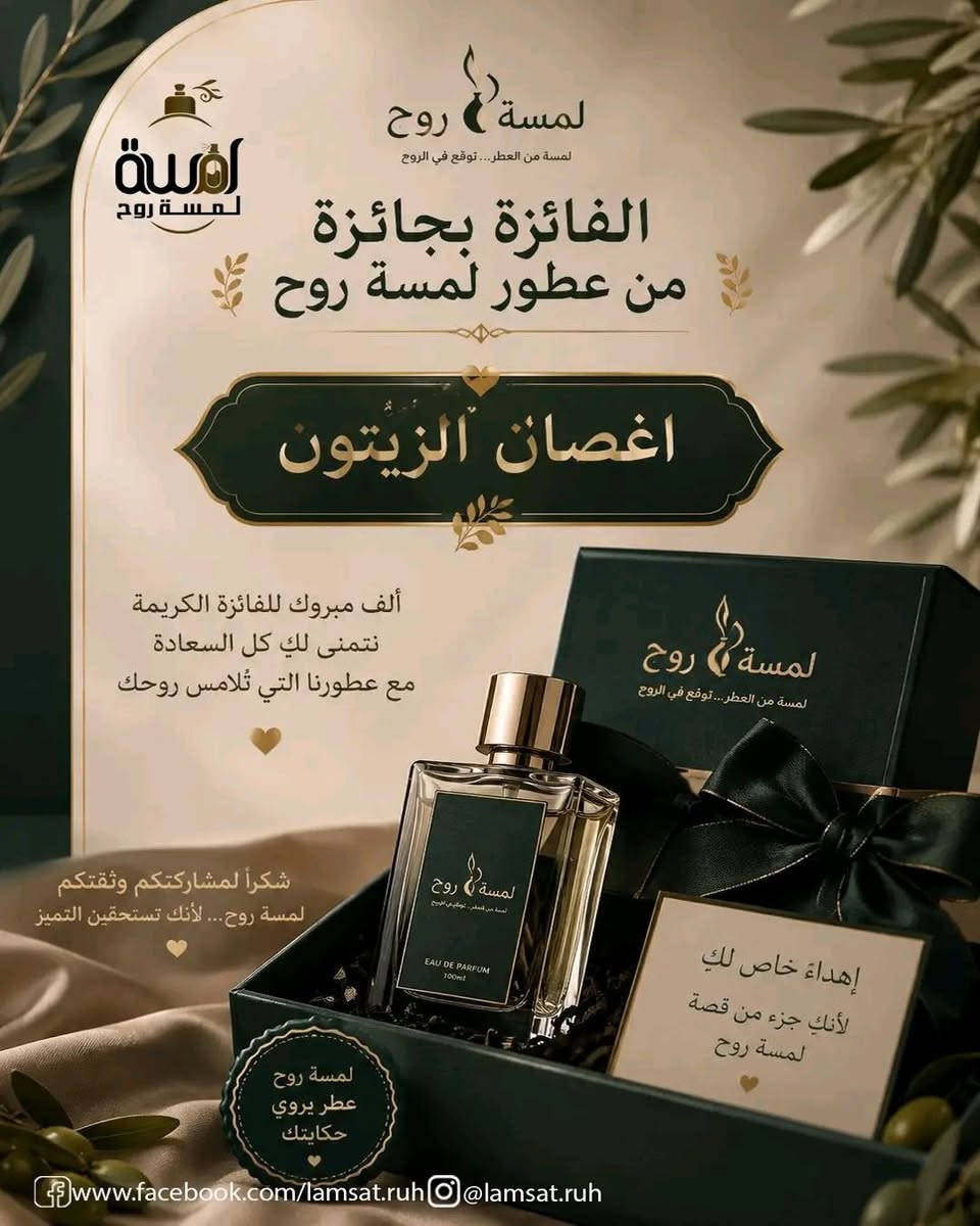 شكراً من القلب لأصحاب بيج عطور لمسة روح على الهدية الراقية والعطر الخيال كلش ذوقكم يجنن الريحة فخامة والتغليف يخبل العطر فوحان وثبات انصحكم بيهم ❤️


**إذا كنت صاحب هذا الإعلان وتريد حذفه لأي سبب، رجاءا أرسل رسالة إلى الدعم الفني**