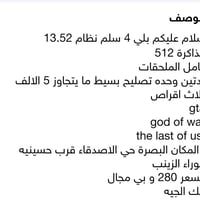بلي ستيشن • بلاي ستيشن • جهاز العاب • كونسول العاب • الكترونيات