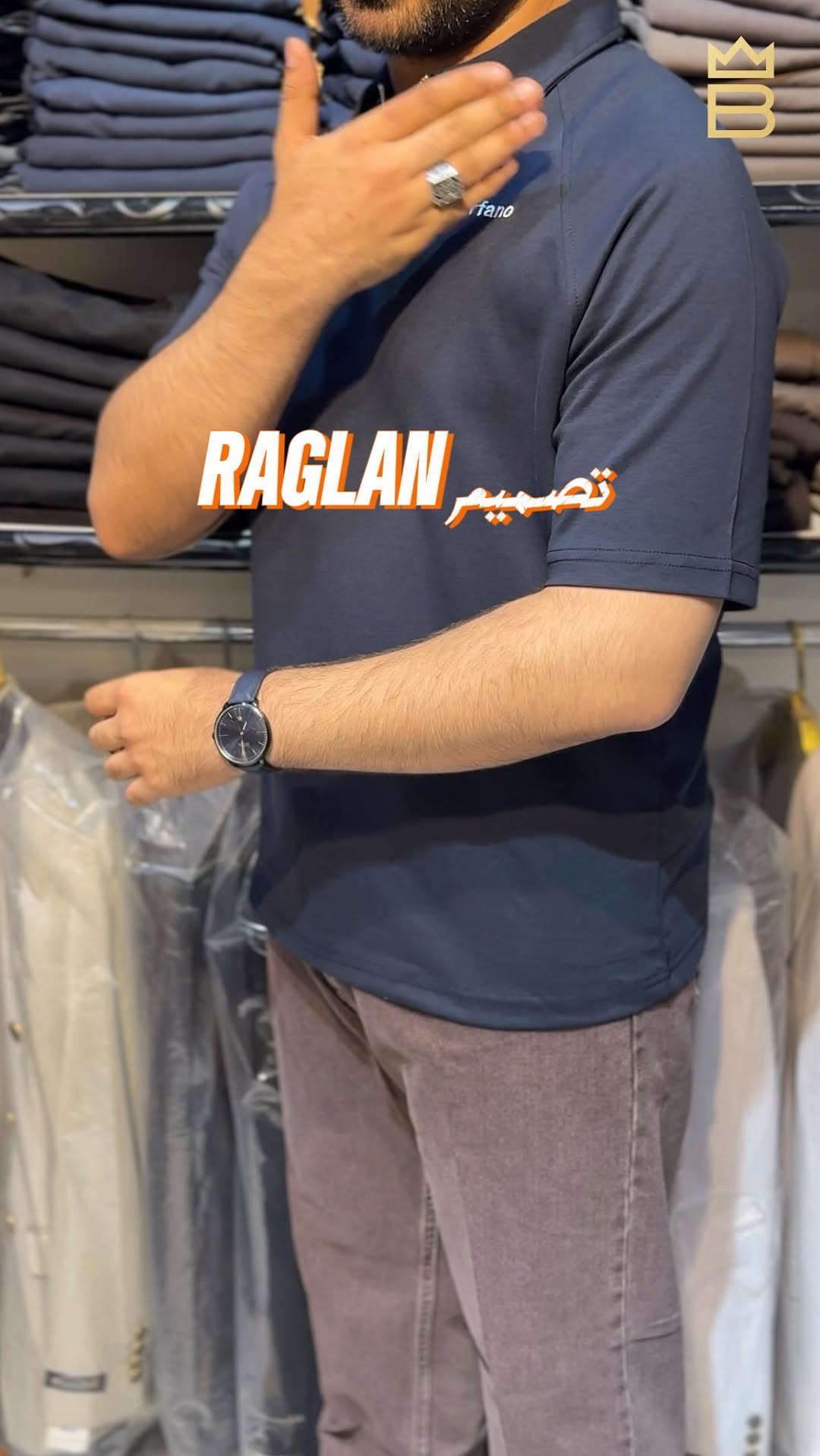 ⁨	تصميم RAGLAN يجمل ستايلك 🔥✨
للحجز والأستفسار، راسلنا دايركت📩
او على رقم المتجر: *********** ☎️
اربيل-روناكي-تقاطع الاسكان
‏ #brando #fyp #تنسيق⁩⁩⁩⁩⁩⁩⁩⁩⁩⁩⁩⁩⁩⁩⁩⁩⁩⁩⁩⁩⁩
