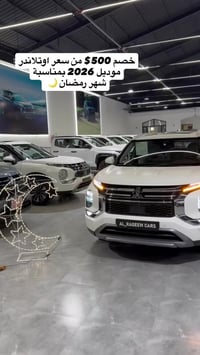 اوتلاندر • ٢٠٢٦ • عداد صفر