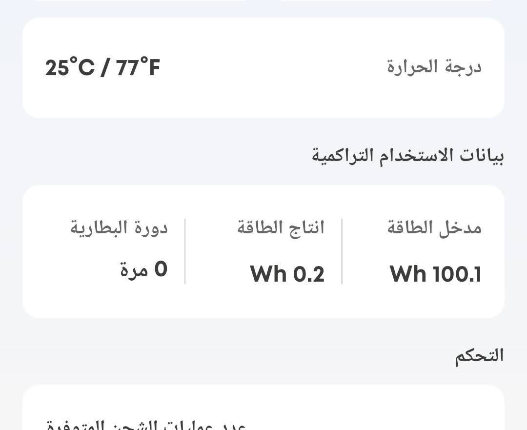 انكر برايم 27650 ملي امبير
 250w 
يربط بلوتوث وكل المعلومات تطلع
بس تفصله من الشحن تنطفي الشاشة 
خليته بالشحن 10 ساعات وصل 1%  ماعندي ..
ابيعلك  فحم  السعر 45 الف نهايته


**إذا كنت صاحب هذا الإعلان وتريد حذفه لأي سبب، رجاءا أرسل رسالة إلى الدعم الفني**