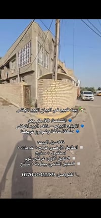 🏡 بيت للبيع في البيع المباشر ركن 🔹 المساحة: 50 متر 🔹 الموقع: البياع – ...