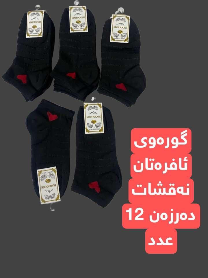 سعر درزن ٤٥٠٠ ئيراني


**إذا كنت صاحب هذا الإعلان وتريد حذفه لأي سبب، رجاءا أرسل رسالة إلى الدعم الفني**