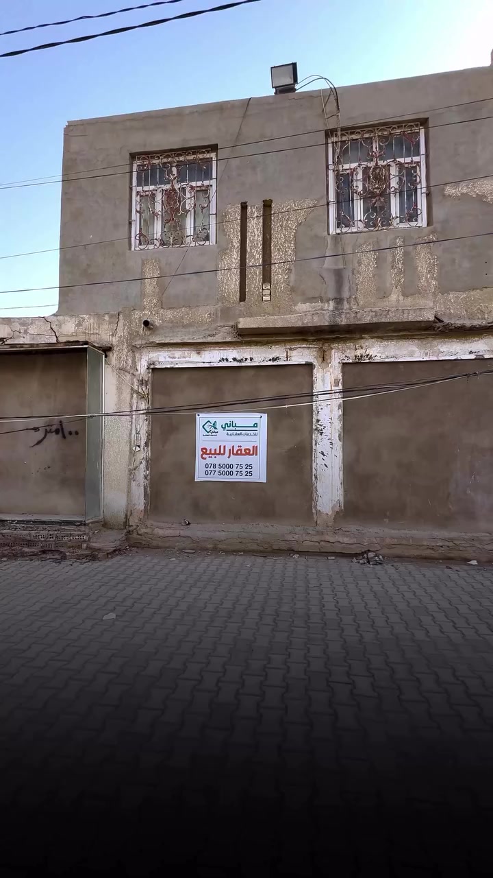 عقار تجاري في النجف ! 
📍الموقع : حي السواق - شارع الدكتور علي ابو ناصرية 

🔹المساحة : 100 متر 
🔹الواجهة : 5 متر
🔹النزال : 10 متر

▪️العقار يباع كعرصة

الموقع حيوي جداً ويصلح عيادات
 او مجمع طبي او اي مشروع تجاري 
سعره يعتبر مناسب جداً بالنسبة للسوق 

للإستفسار وعرض العقارات السكنية والتجارية 
📞 أتصل الأن على الأرقام التالية : ( يوجد واتساب ) 
***********
***********

📍 او شرفونا لموقعنا بحي الأمير شارع كلية التربية مقابل بن رضا علوان
