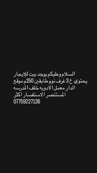 خلف المستنصر • ١٥٠م • ٣غرف