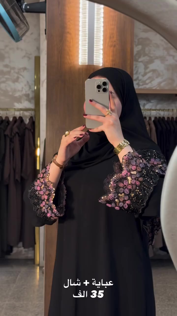 النسيم مول 

السعر ٣٥

قياس (1/2/3/4/5/6)

العباية + الشال الترند ✅

وصلت تكرار 🔁 النسيم مول

الخامه فرسان سواد فاحم 🥇

التطريز اليدوي 7 الوان 🔥كوزمتك شاكر العماري

باقي الصور والموديلات:هنا 👈(https://t.me/Al_Naseem_Mall

إنستقرام (e5.xv)

#النسيم_مول

العنوان |الناصريه قضاء الشطره شارع حوني تقاطع حجام 

#ملابس
#صايات

#اكسبور

#في


**إذا كنت صاحب هذا الإعلان وتريد حذفه لأي سبب، رجاءا أرسل رسالة إلى الدعم الفني**