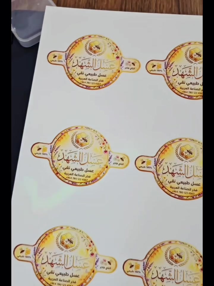 هل تبحث عن لمسة احترافية لمنتجاتك أو تغليفاتك؟ نحن نوفر لك الحل الأمثل بجودة لا تضاهى.
ستيكرات نوعين (شفافة للوك عصري) و (غير شفافة لتصاميم واضحة وقوية).
​​جودة عالية: ورق مطور ضد التلف، سهل اللصق والإزالة (سهل الشلع) دون ترك أثر.
​ثبات فائق: يلتصق بقوة على جميع الأسطح (بلاستيك، زجاج، معدن، كرتون).
​💰 الأسعار والطلبات:يتم تحديد السعر بناءً على:
​القياسات: (بما يتناسب مع تصميمك).
​العدد: كلما زادت الكمية، زادت القيمة التوفيرية لك.
​🚀 اجعل منتجك يتحدث عن نفسه!
​سواء كنت صاحب مشروع صغير، متجراً إلكترونياً، أو تحتاجها للاستخدام الشخصي، ستيكراتنا هي الخيار الذي يجمع بين الأناقة والتحمل.
​📩 للطلب والاستفسار راسلنا على الواتساب *********** او على الدايركت
