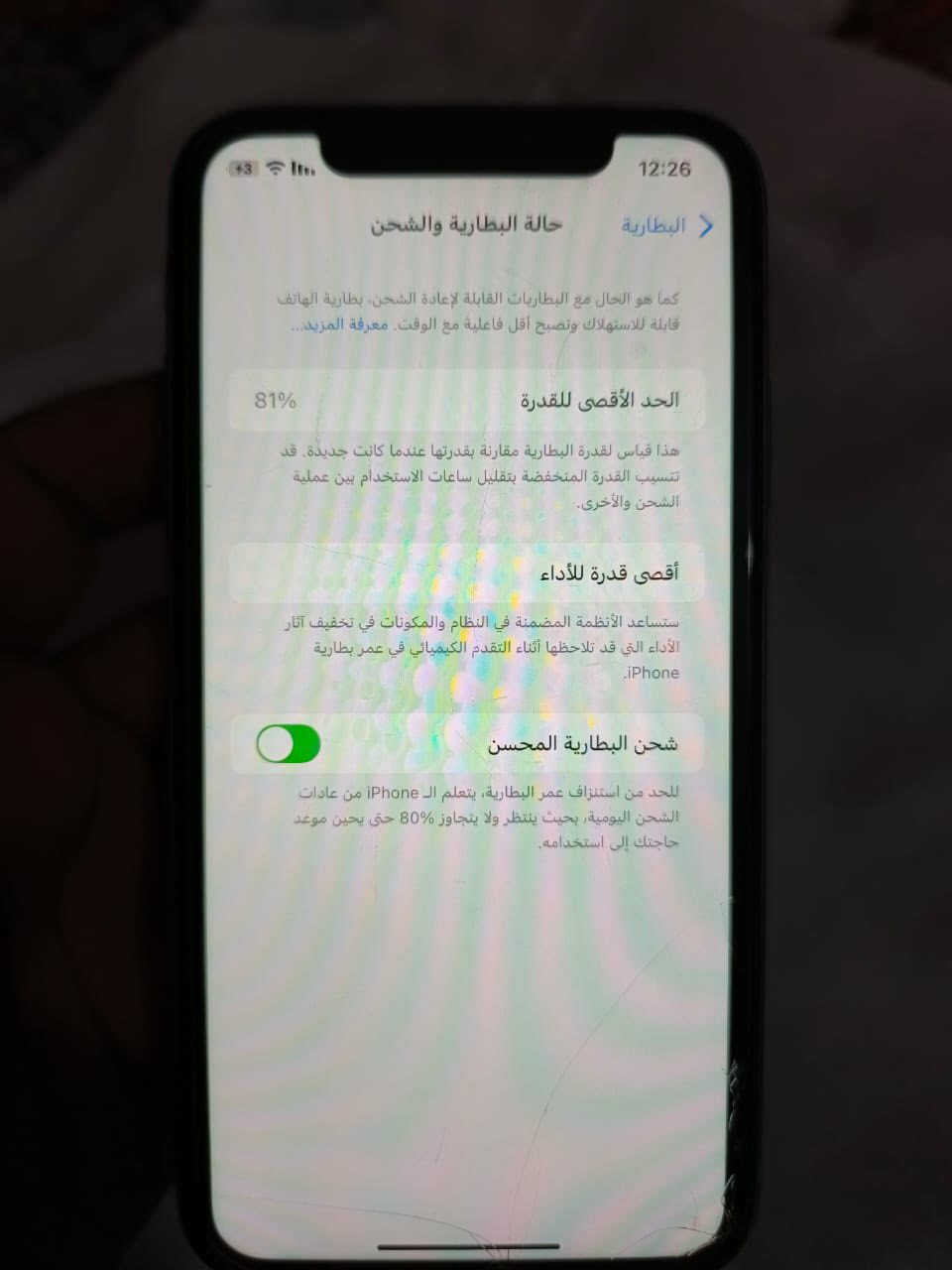 ايفون 11 عادي |
ذاكره 128
بطاريه 81
ما مفتوح ولا طاب تصليح
بي ثلمتين بسيطات بل شاشه والضهر ما مبينات ولا مأثرات علا شي
سعره 200 مكان بغداد الشعب
***********
