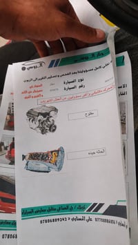 سول ٢٠١٢ • انكليزي • حادث خلفي