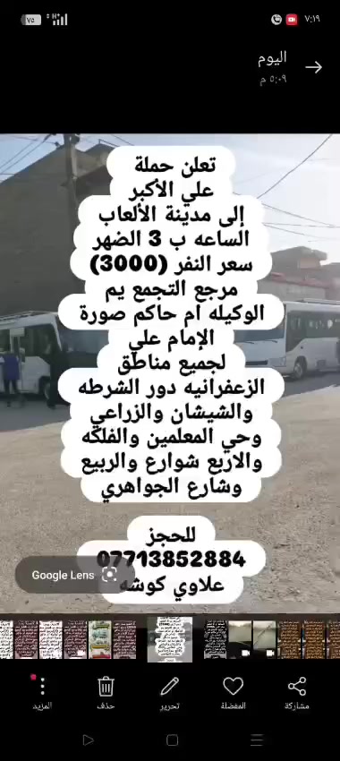 اللهم صلي ع محمد وال محمد الاحد باجر ان شاء الله
