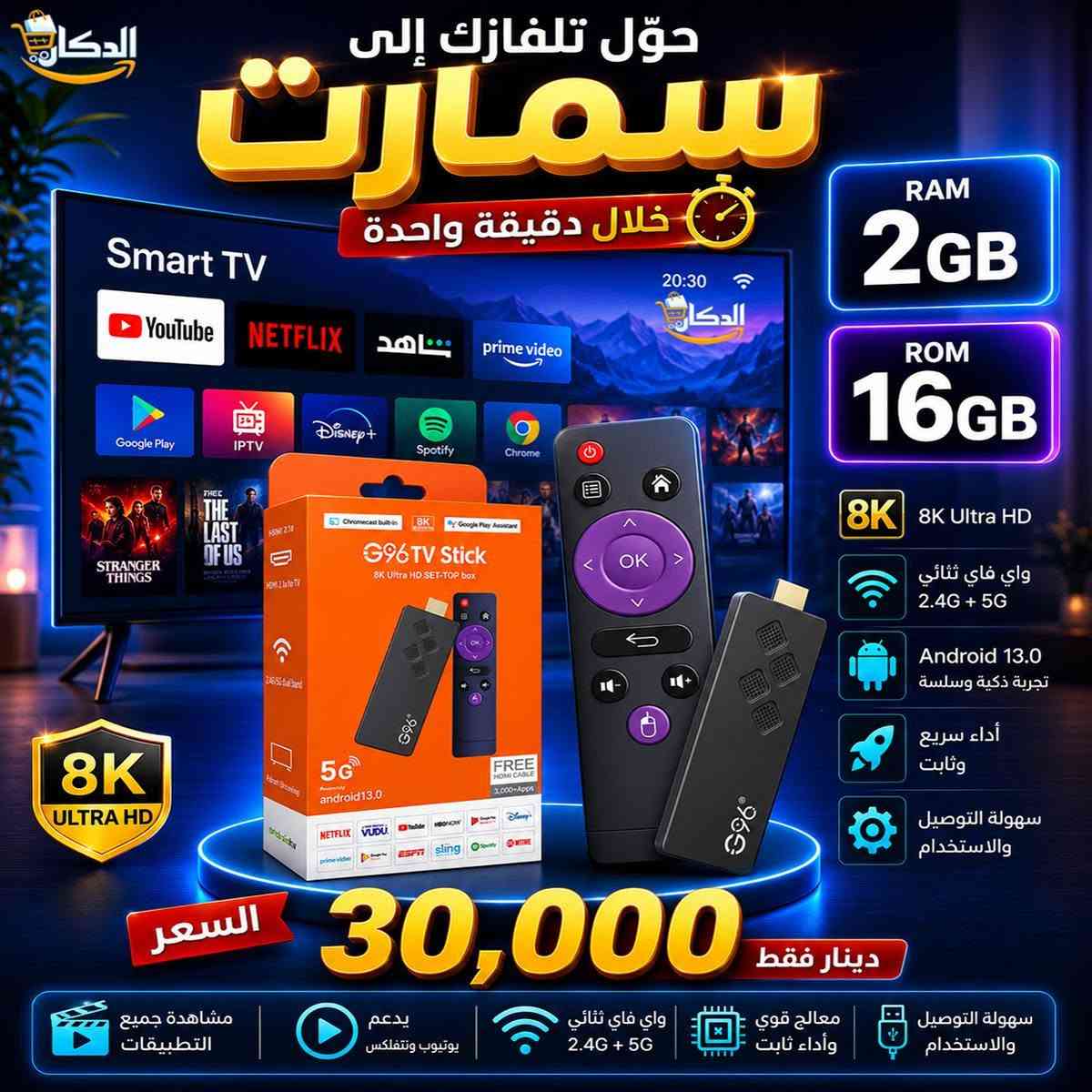 تيفي بوكس بغداد, العراق


**إذا كنت صاحب هذا الإعلان وتريد حذفه لأي سبب، رجاءا أرسل رسالة إلى الدعم الفني**