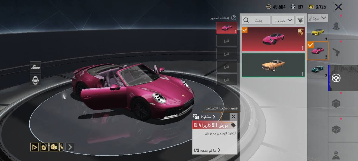 تفاصيل الحساب 

مستوى الحساب ←70
مستوى المجموعات ←56

مجموع المثك ←73
مجموع الانجازات ←6620
الاسلحه المطوره ←37 الكيل مسج ←18
الماكس ←9
عدد السيارات المطوره ←10 المثك ←1
عدد الدراجات المطوره ←2 + 1 مثك
القاب الكونكر كلاسك ←3 مواسم

ايدي الحساب : 51909738336 
تكدر تدخل زياره للمجموعات وتشوف الحساب
السعر 650
ربط الحساب تويتر + رقم يتغير فوري 
البيع وجه لوجه فقط مكاني بغداد الغزاليه


**إذا كنت صاحب هذا الإعلان وتريد حذفه لأي سبب، رجاءا أرسل رسالة إلى الدعم الفني**