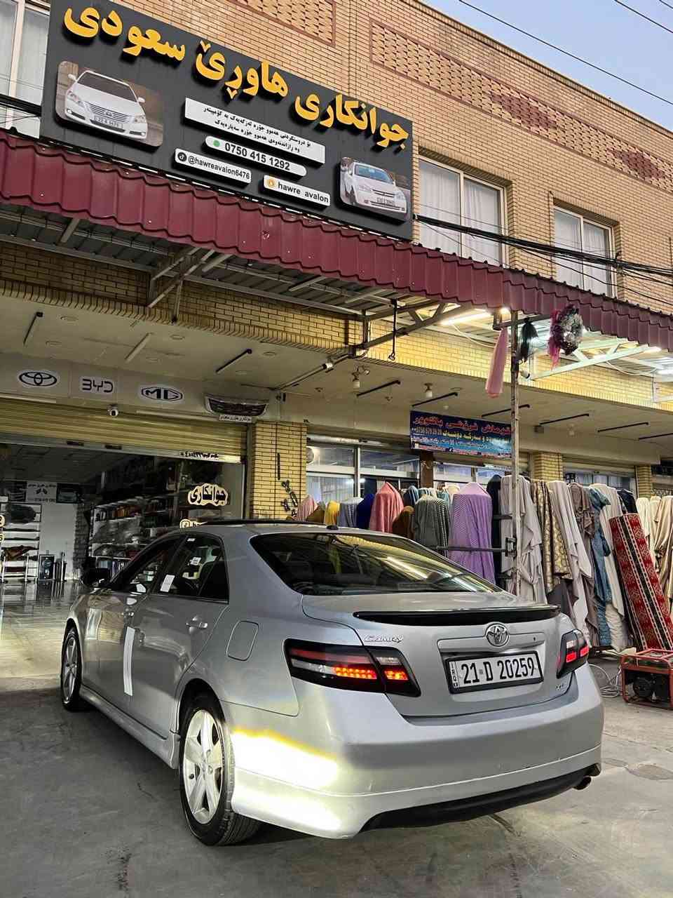 كامرى ٢٠٠٩ فول ئه مركى
رسمى سونه ر داندراوه 
فول مواسه فات 
سلايت 
ئاوينه شه فت 
ئاوينه ياره ت 
شاشه ئايپات
كيرو مه كينه به شه ر 
به ردى گزؤس به شه رت 
گلوبى هه قل به شه رت 
هيج نقوستانيه كى نيه 
ره قه مو سه نه وى 
نويه هه تا ٢٠٢٩
٤ تايه ى نويه ى له سه ره 
ژماره ى موبايل 
&)***********(&
نرخ ٨٥ مه حامه لكى برايانه أربيل, العراق
