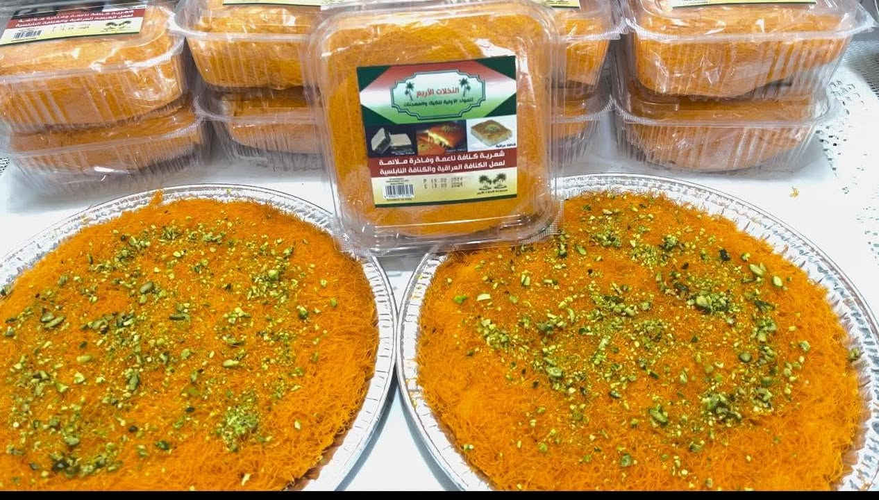 شعرية كنافة النخلات الأربع (شعرية كنافة ناعمة وفاخرة لعمل الكنافة النابلسيه والكنافة العراقية)
كل علبة تكفي لعمل صينيتين مقاس 30 سم ..الالوان المتوفرة ابيض وبرتقالي .
البيع جملة فقط
جميلة قرب فلكة 83.... شركه السالم
***********
***********
