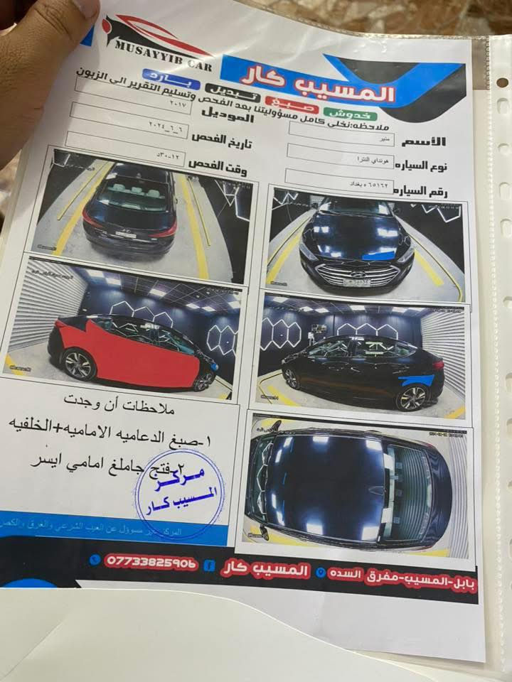 السلام عليكم
***********

النترا 2017 وارد امريكي 

رقم بغداد هزه وسنويه جديد بأسمي

ماشية 118 الف

حادث بابين وجاملغ بالعراق صبغ

 محرك دوش 2000 

السعر 116 وبيها مجال ان شاءالله

عنواني بابل الاسكندريه
