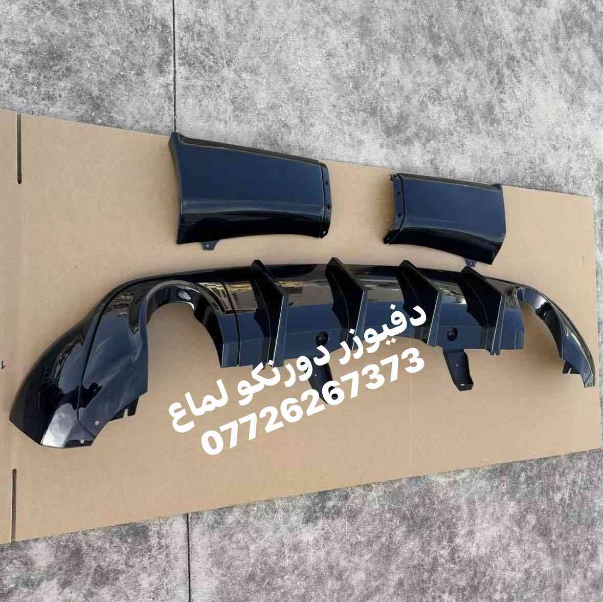 دفيوزر دورنكو لماع
يوجد توصيل لجميع المحافظات 
***********
