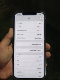 آيفون 12 برو ماكس • ظهر وبطارية مبدلة • بغداد جكوك