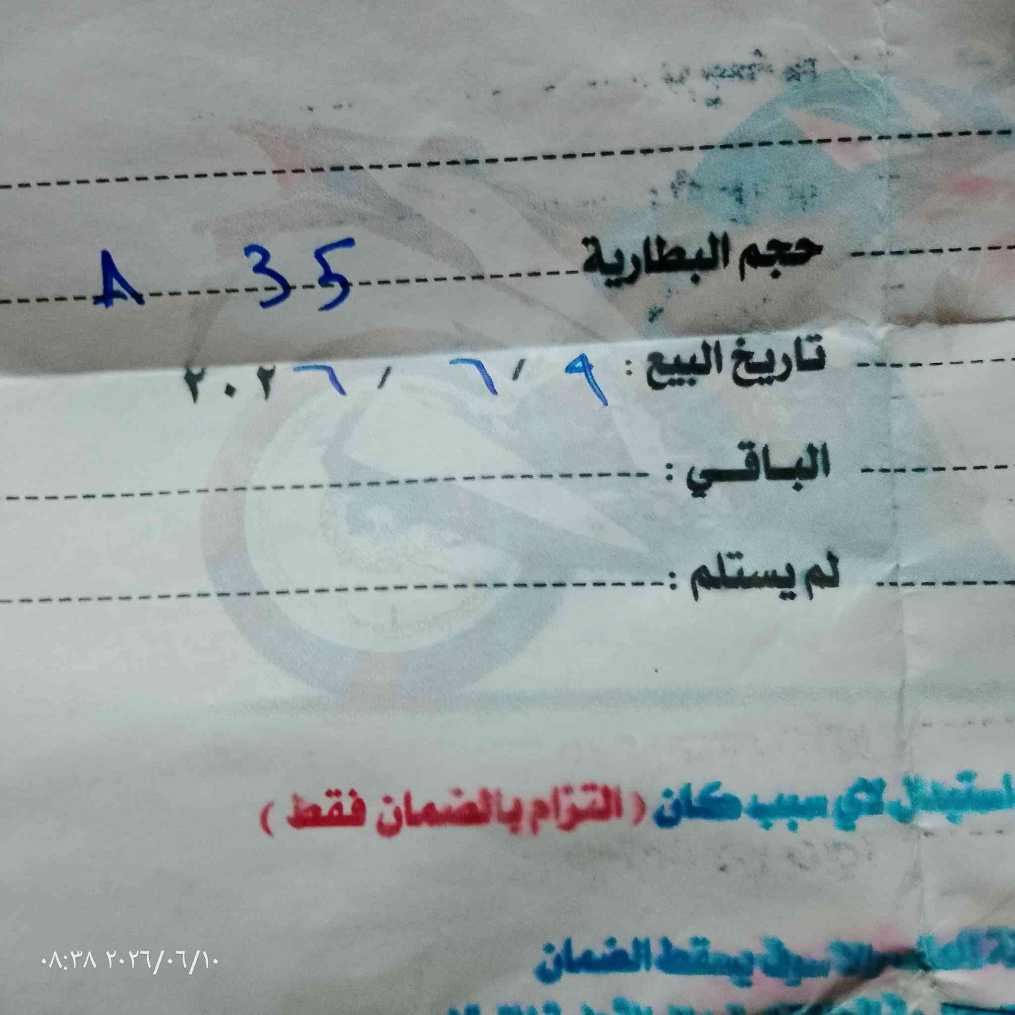 دراجه شحن لوجيو من مؤيد طيارة لبارحة شتريتها مليون وربع اريدها مليون وبيها مجال
سبب البيع عندي انزلاق متوالمني دراجة بس جيت بيها من يمه تقطع بالشحنة أكثر من سبعين كيلو وهو فاحصها بنفسة مكاني تاجي قرب منشئة نصر 
*********** واتساب
