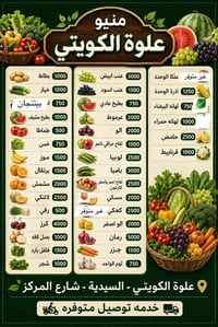 تعلن علوة الكويتي عن وجود خدمة توصيل للسيدية ١٠٠٠ دينار لكل المربعات🔥🔥...