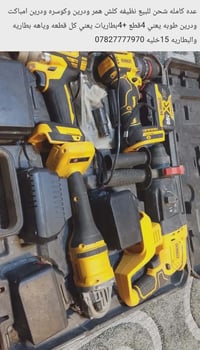 مكلفه بنشررر الاستفسار ع الرقم الموجود 🌹🌹🌹🌹