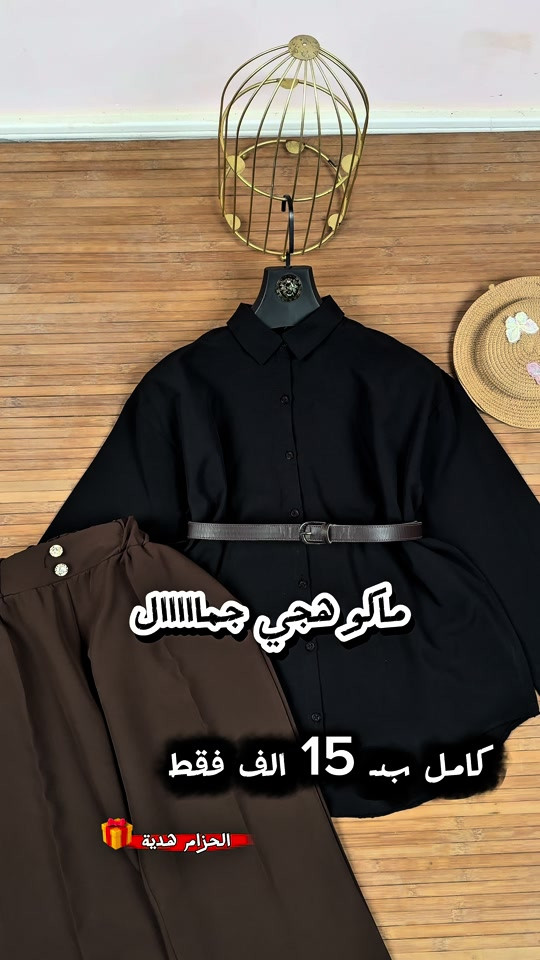 #مجمع_سلطان_الاسعار 


**إذا كنت صاحب هذا الإعلان وتريد حذفه لأي سبب، رجاءا أرسل رسالة إلى الدعم الفني**