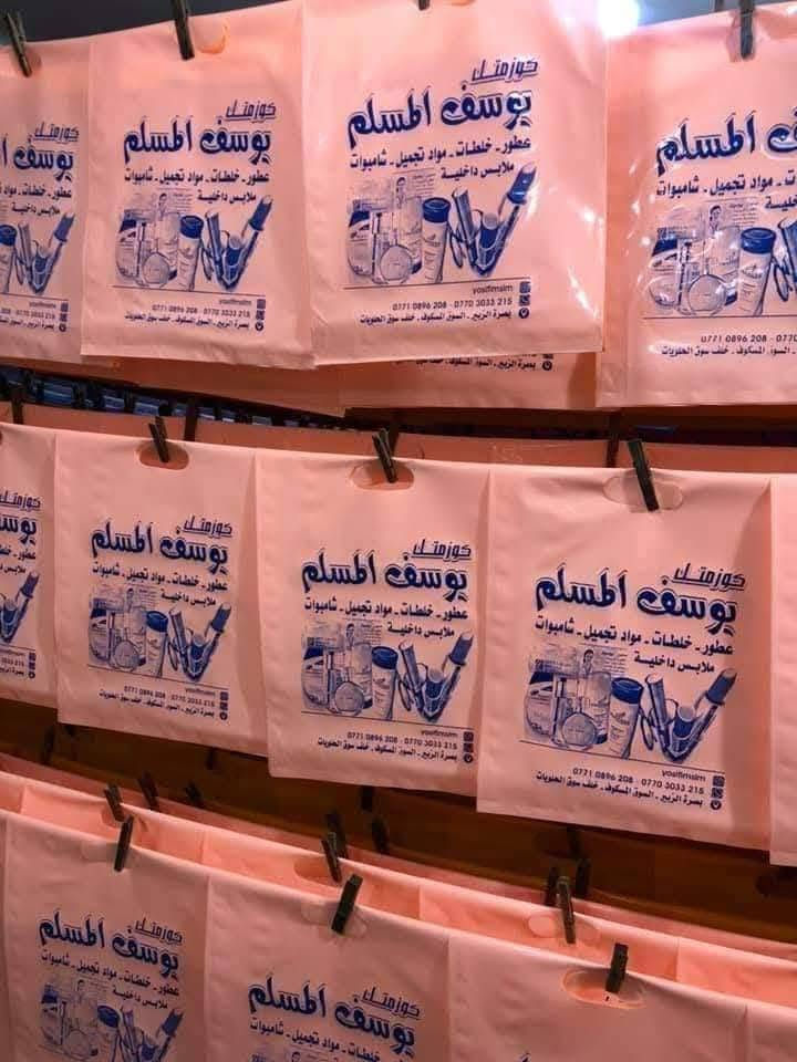 وي سڪرين الڪرار جبنالڪم عروض واسعاࢪ تنافسيه
وطبع وجوده ڪلش عاليه 

واي خلل يرجع الطلب وي المندوب 
علاڪه قياس 16x25نايلون
سعرها الف علاكه ٦٠الف 
قياس 20x30نايلون سعرالف علاكه ٧٥الف نايلون 
سعرالف علاكه 35x25نايلون ٨٥الف
قياس 30x40سعرالف علاكه ١١٠
قياس 37x50نايلون سعرالف علاكه
١٥٠
قياس 40x50سعرالف علاكه ٢٠٠الف
نايلون

واي ستفسار عدڪم اتصلو ؏ رقم ونجاوبڪم 
***********
