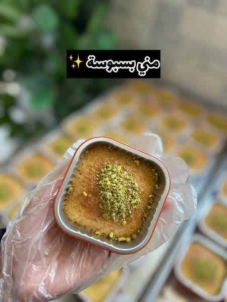 🥲بسبوسه ￼￼ 
 ￼الحجز خاص


**إذا كنت صاحب هذا الإعلان وتريد حذفه لأي سبب، رجاءا أرسل رسالة إلى الدعم الفني**