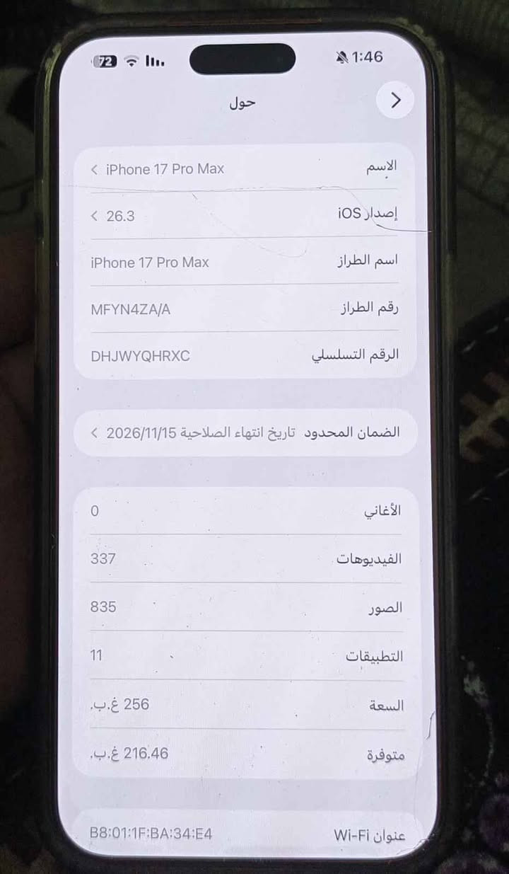 السلام عليكم. 17 برو ماكس 
البطارية 100
عدد دورات الشحن 36
لونه برتقالي 
سيم كارت 
شركه عين الفهد 
ملحقات كامله طارتونه مطابقه تماما وكيب الشحن وكاله مال الشركه ما مفتوح ولا مستخدم بعده بالضمان بشهر ال11 يخلص الضمان ماله 
السعر مليونين 
*********** المحمودية, بابل
