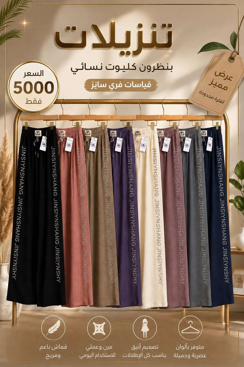 عروض تنزيلات 
بنطرون كيلوت نسائي 
مشغول ستراس لمع
قياسات فري سايز
السعر ب 5000 دينار


**إذا كنت صاحب هذا الإعلان وتريد حذفه لأي سبب، رجاءا أرسل رسالة إلى الدعم الفني**