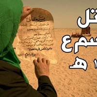 حملة سيف العجياوي • مزارات دينية • الأربعاء ١ظ-١٠م