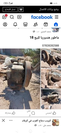 النجف • الكترونيات • متفرقات