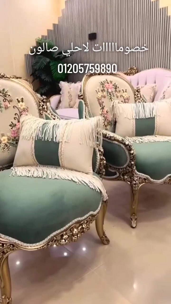 حلويااااات وشياكة طقم الصالون

تنفيذ اي لون 

شحن لجميع المحافظات 

للحجز والطلب كلمنا علي رسايل الصفحة

او احجز وتساب 012 05759890


**إذا كنت صاحب هذا الإعلان وتريد حذفه لأي سبب، رجاءا أرسل رسالة إلى الدعم الفني**