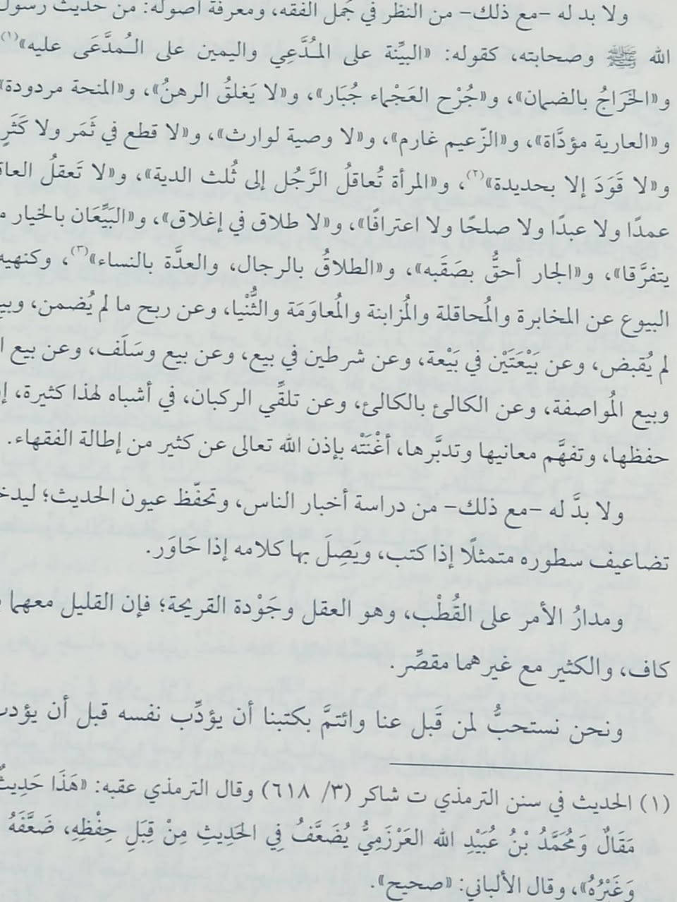 أدب الكاتب تأليف مسلم ابن قتيبة الدينوري الطبعة الأصلية الملونة السعر 7
 للإطلاع على العناوين 👇https://t.me/burhanaleilm *********** واتساب
