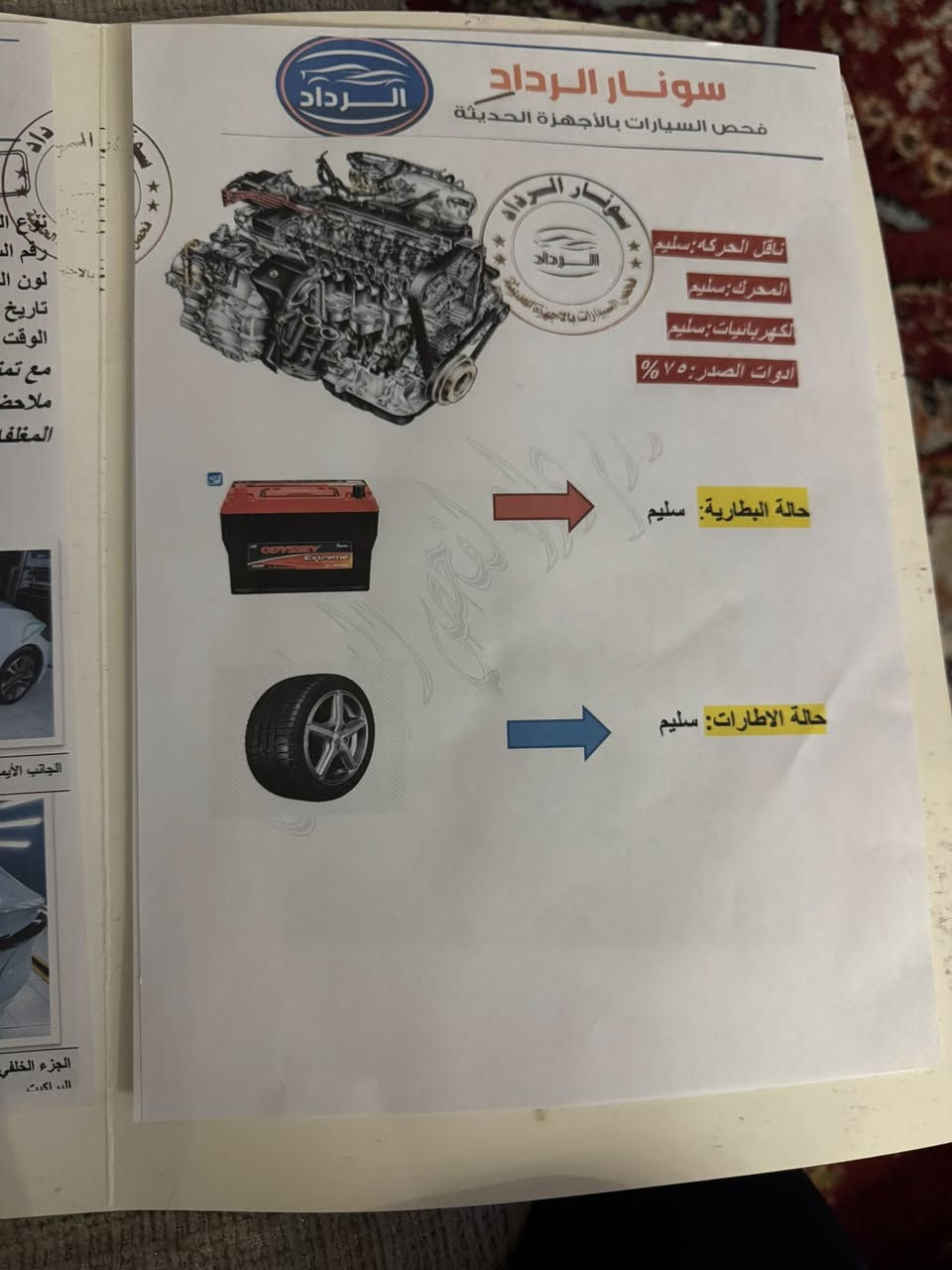 سلام عليكم 
النترا ٢٠١٧ وارد خليجي بيها طخه بلجنطه مثل مموضح بلسونار بدون دواخل عدا هايه مكفوله من الصبغ والدواخل صدر امامي خلفي امبدل جديد مكينه ممفتوحه كير قبل اسبوع بدلته جديد تخم تاير رقم بغداد ماشيه ١٤٠ الف كيلو مكاني بغداد المحموديه او اليرموك ***********متوفر واتساب
السعر 148
